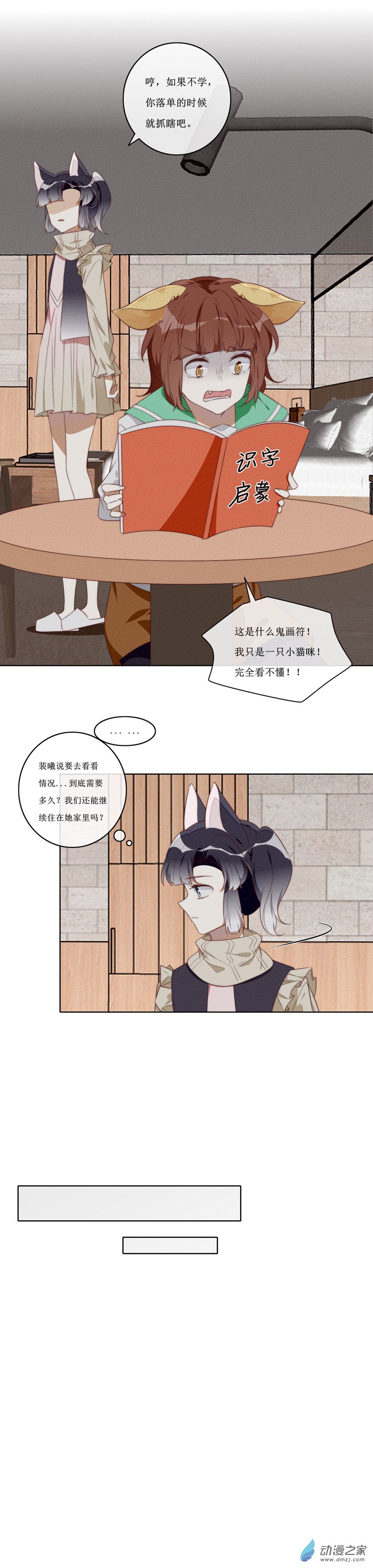 31 休息-第46话