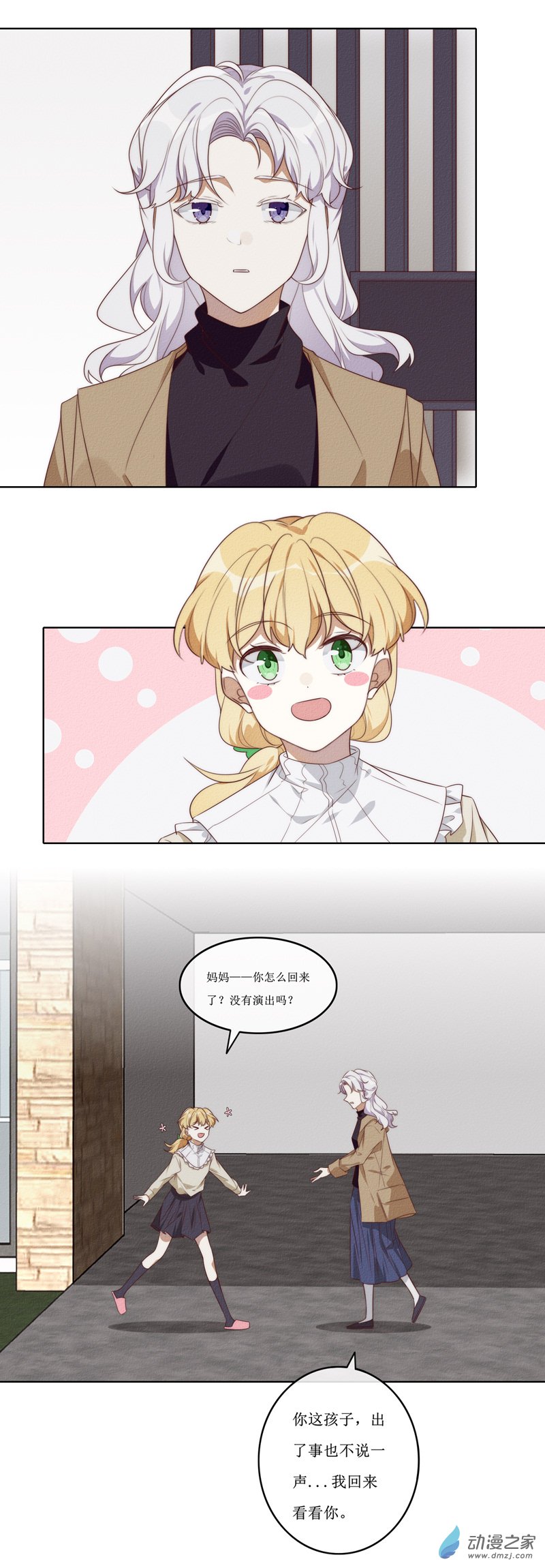 31 休息-第46话