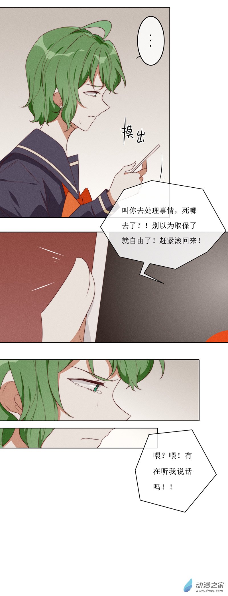 33 谈话-第48话