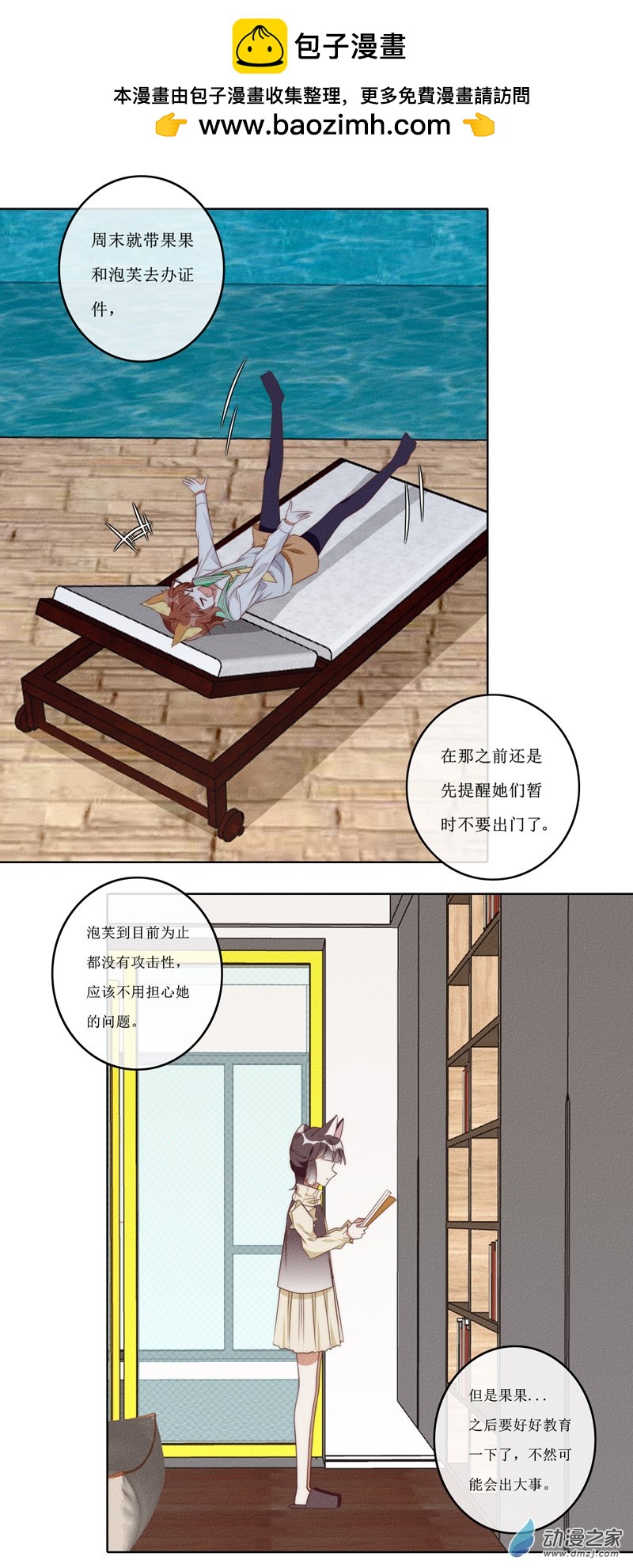 33 谈话-第48话