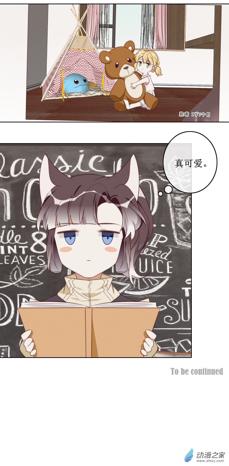 33 谈话-第48话