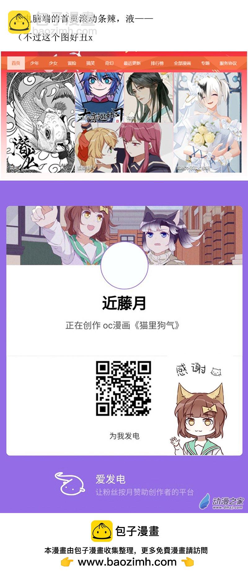 33 谈话-第48话