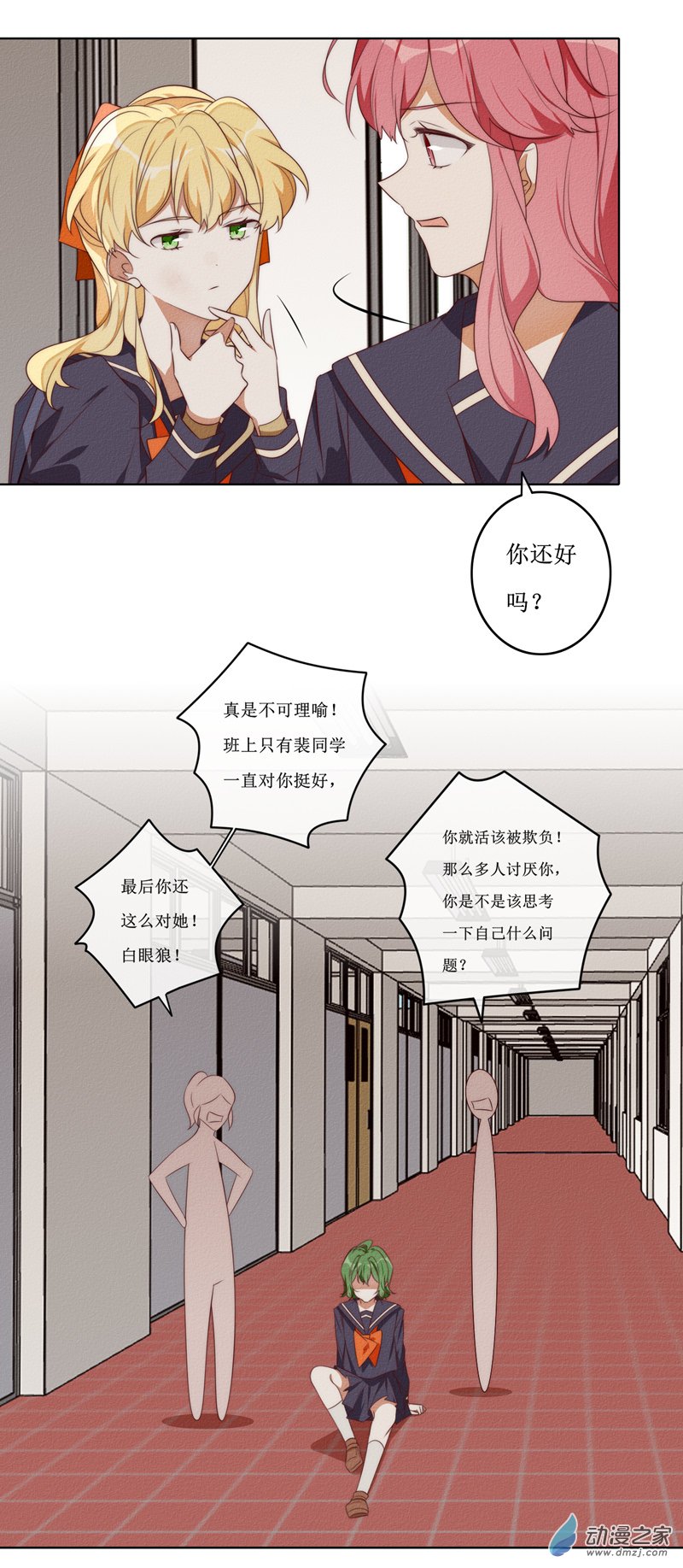 33 谈话-第48话