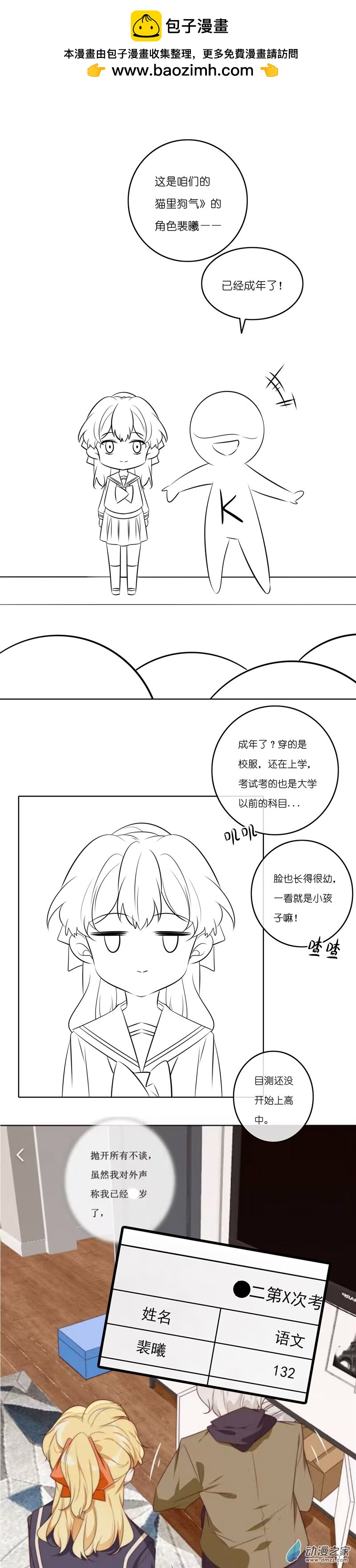 小剧场05-第50话