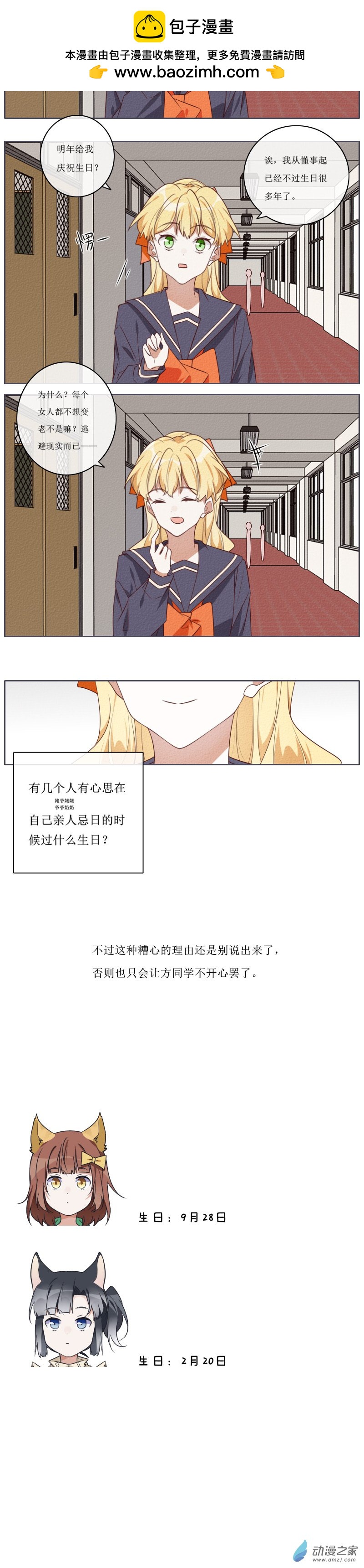 小剧场06-第54话