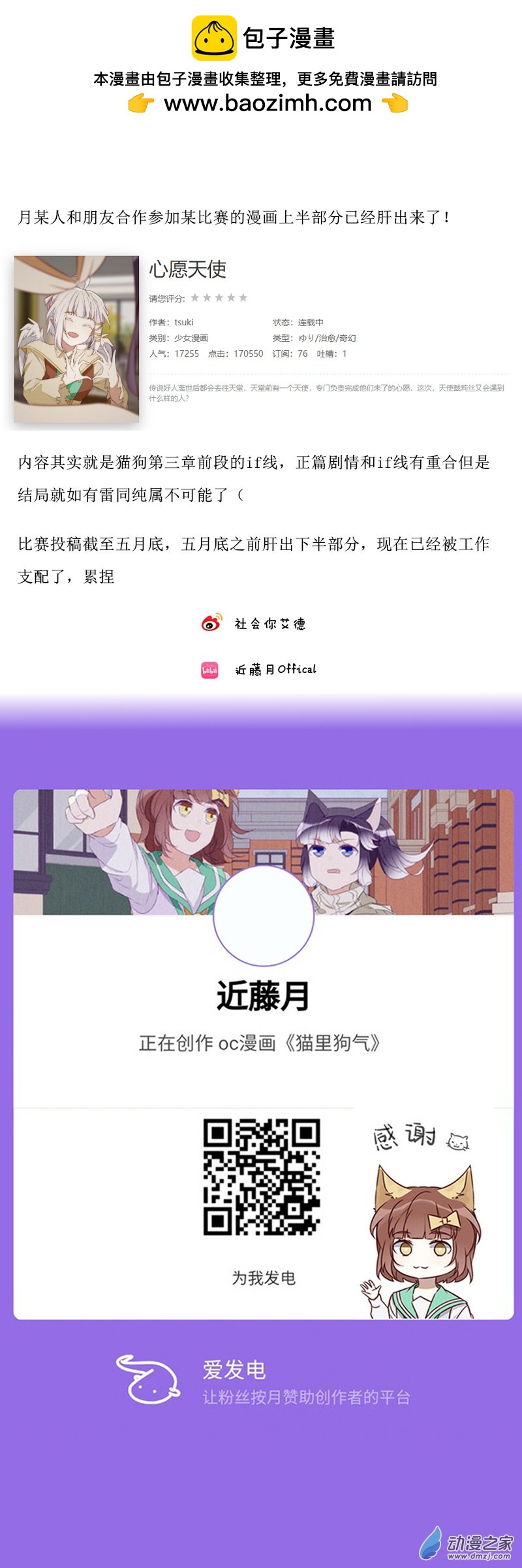 小剧场06-第54话