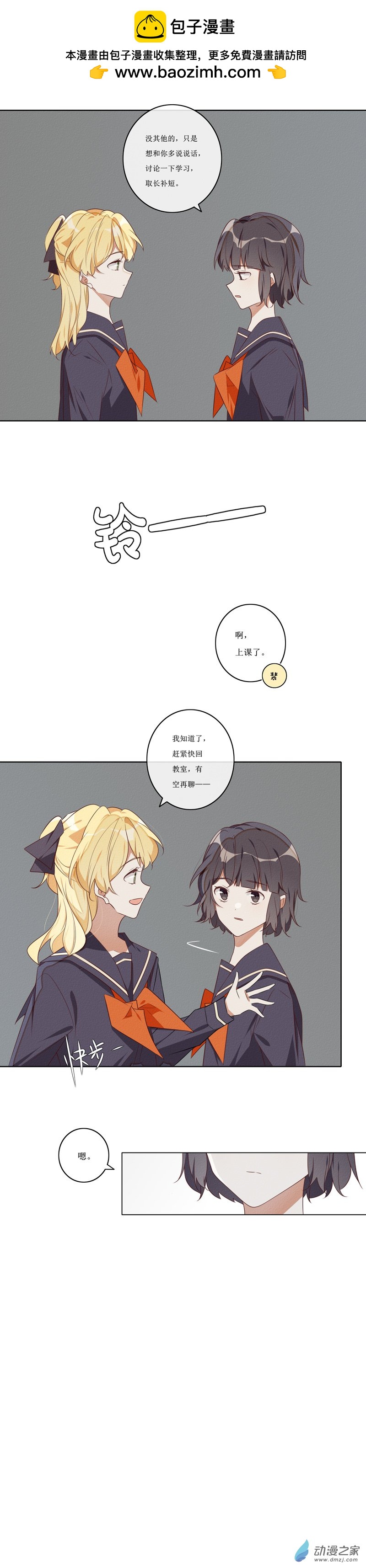 37 交友-第58话