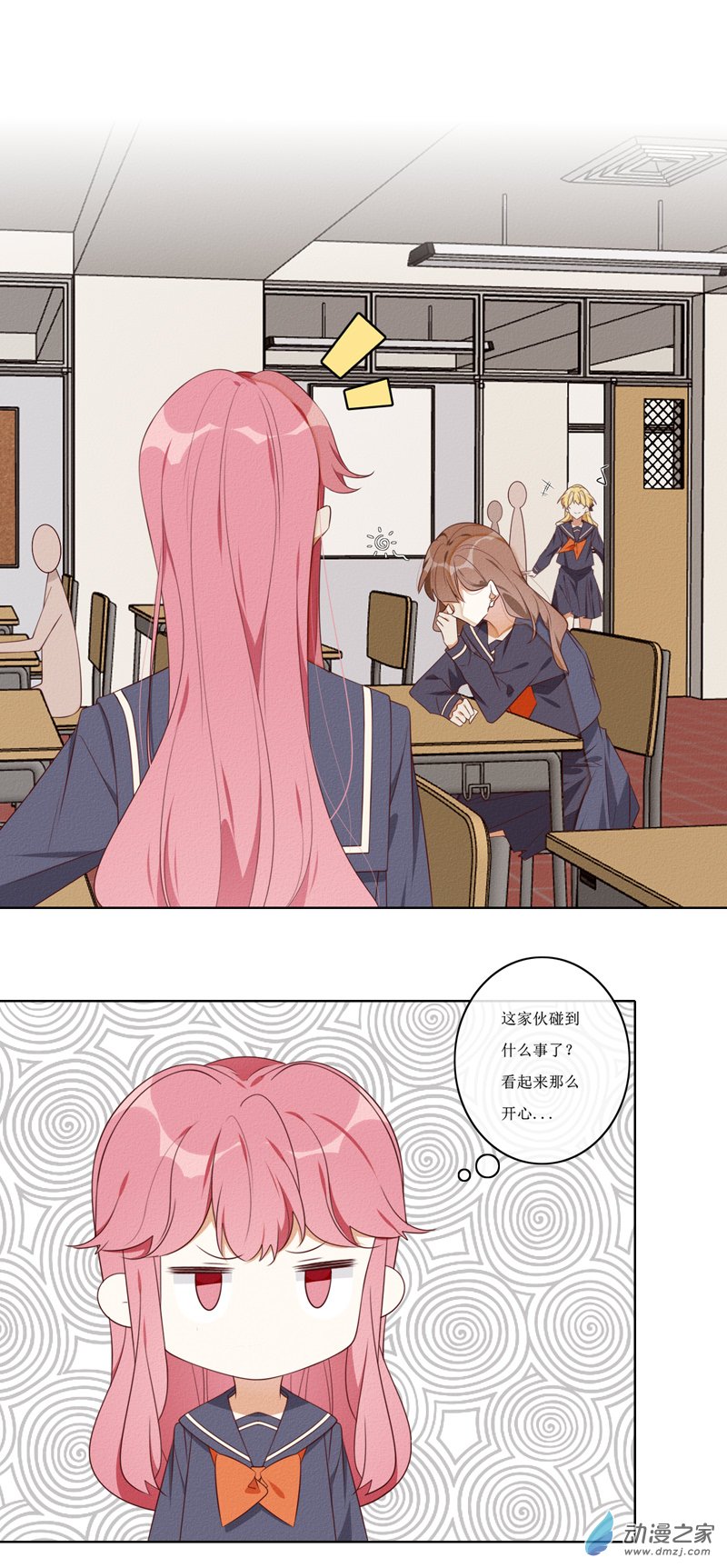 37 交友-第58话
