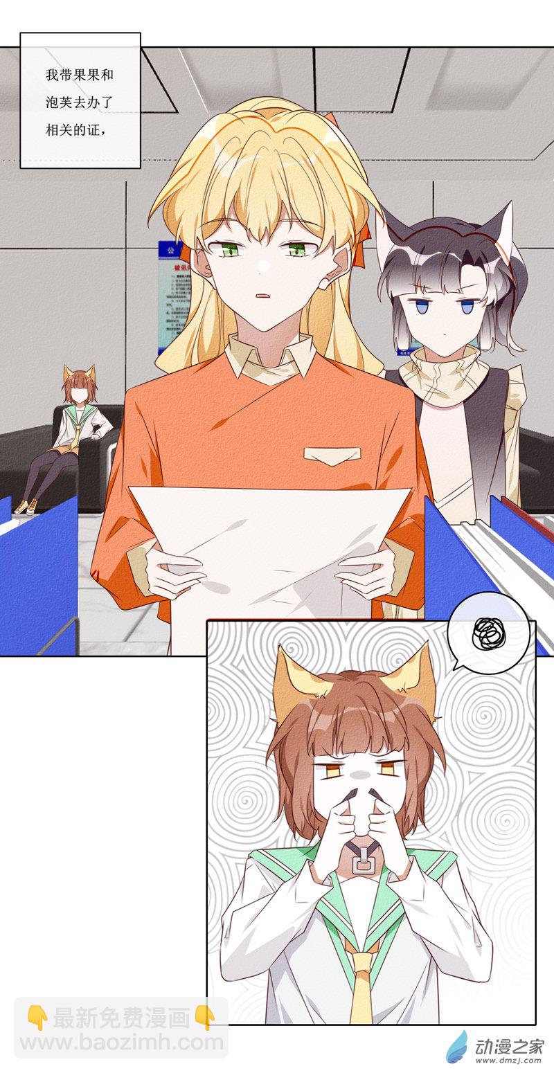 37 交友-第58话