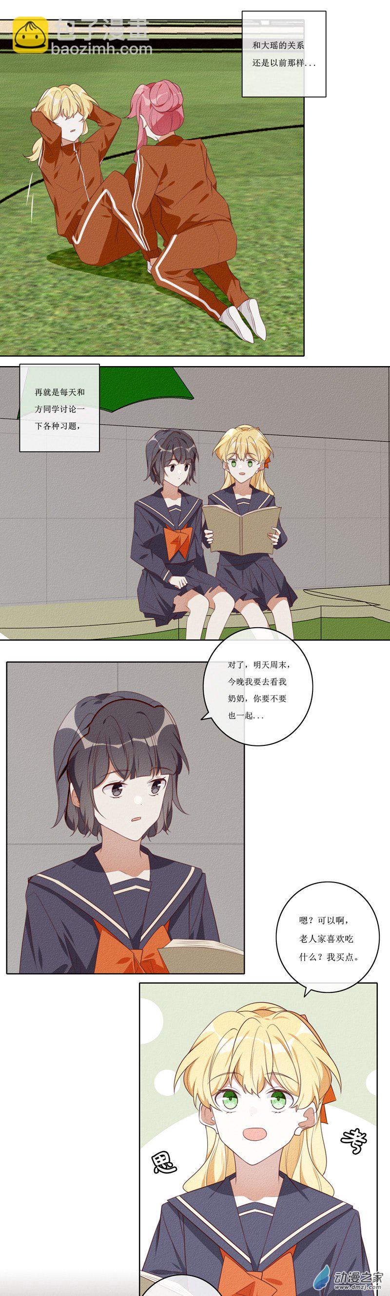 37 交友-第58话