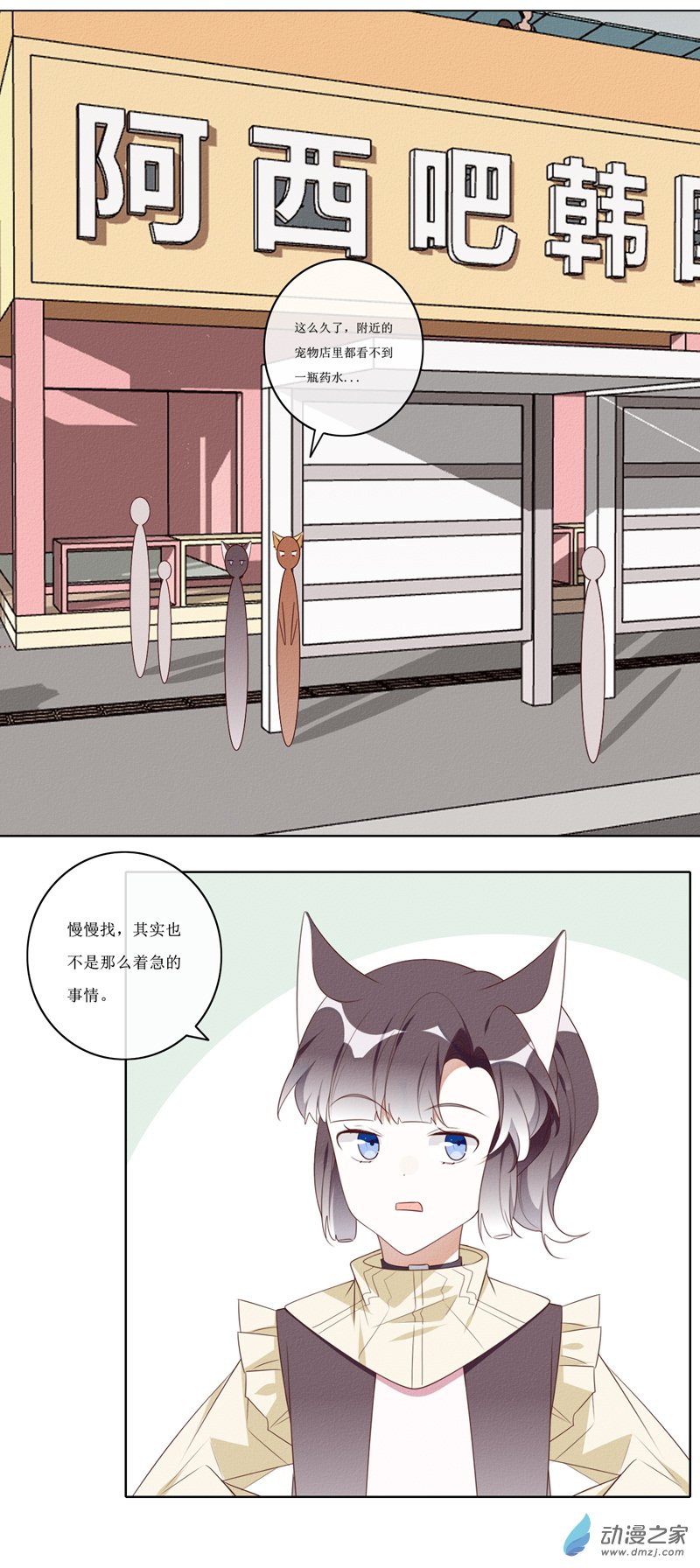 37 交友-第58话