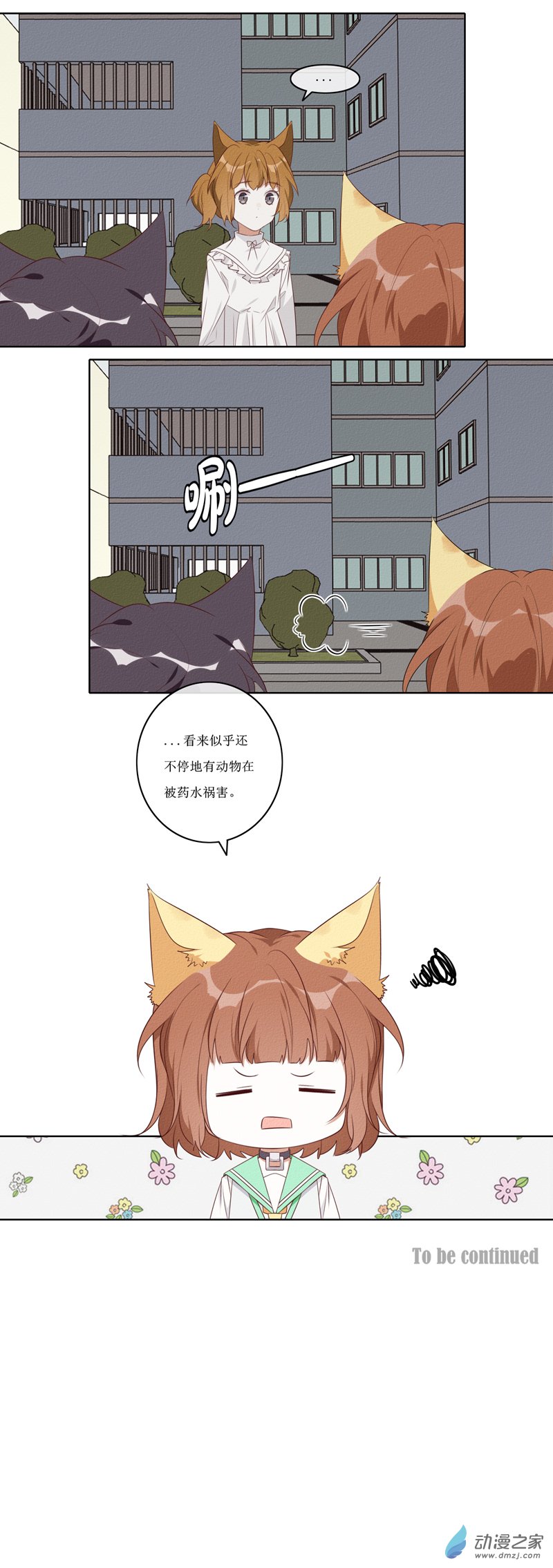 37 交友-第58话