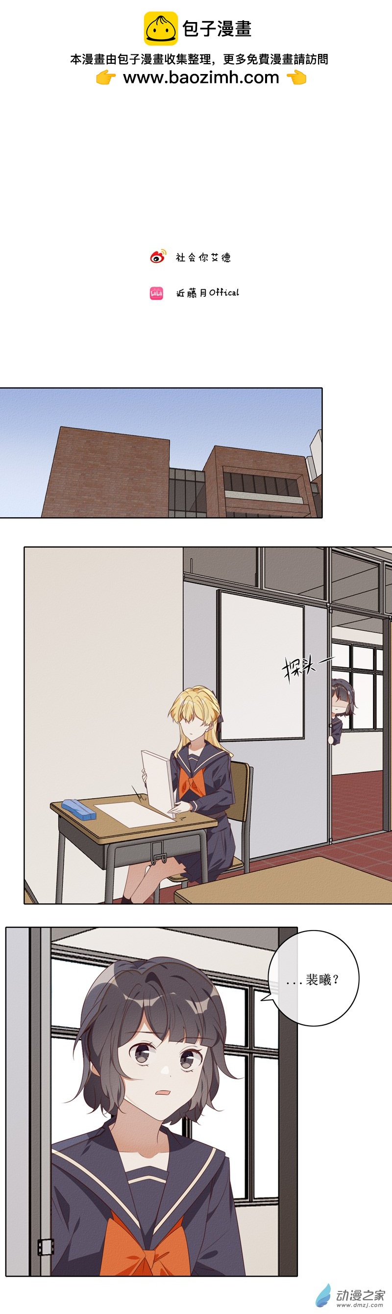 37 交友-第58话