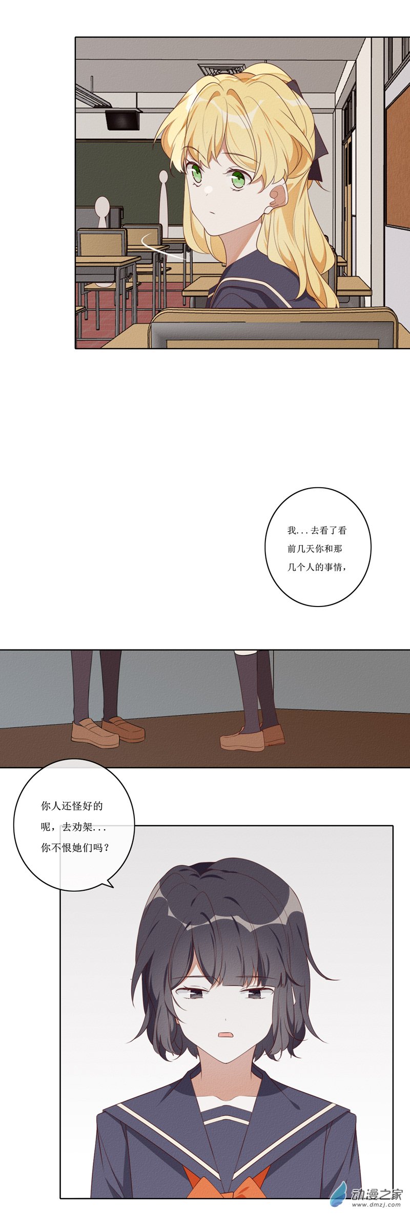 37 交友-第58话