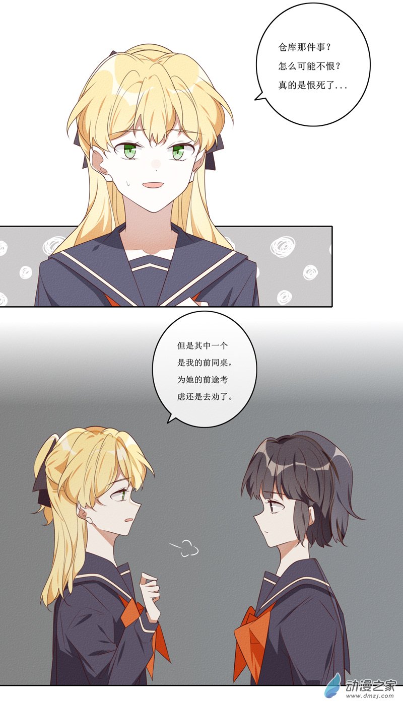 37 交友-第58话