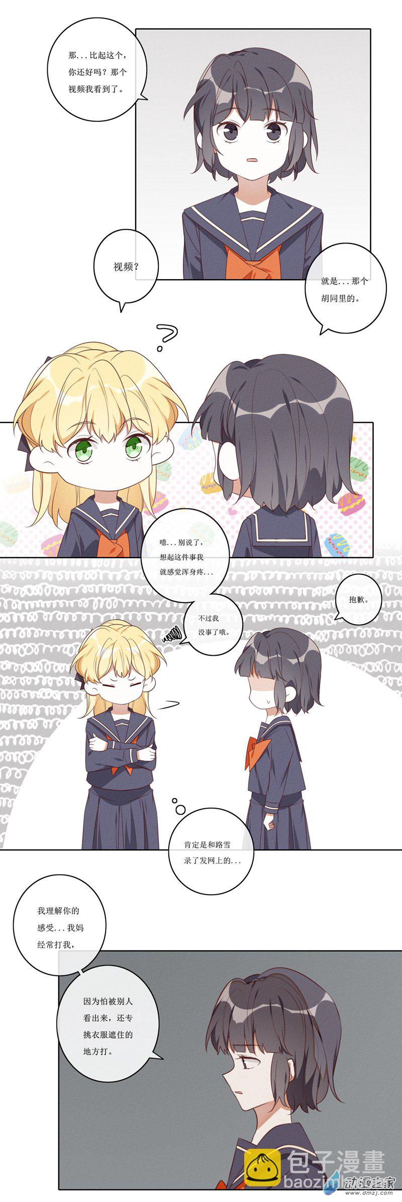 37 交友-第58话