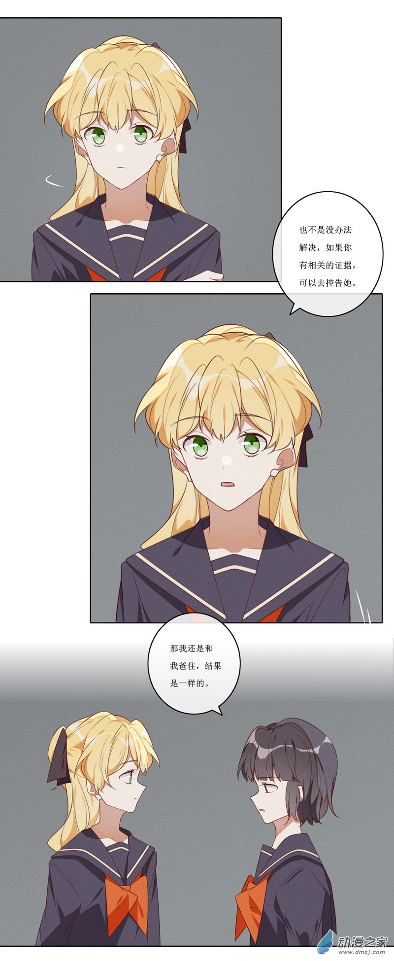 37 交友-第58话