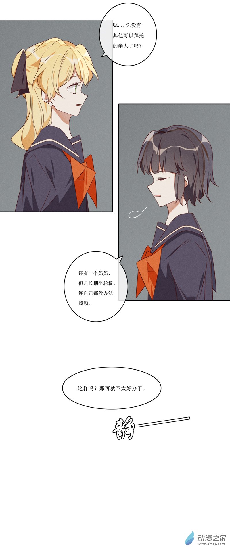 37 交友-第58话