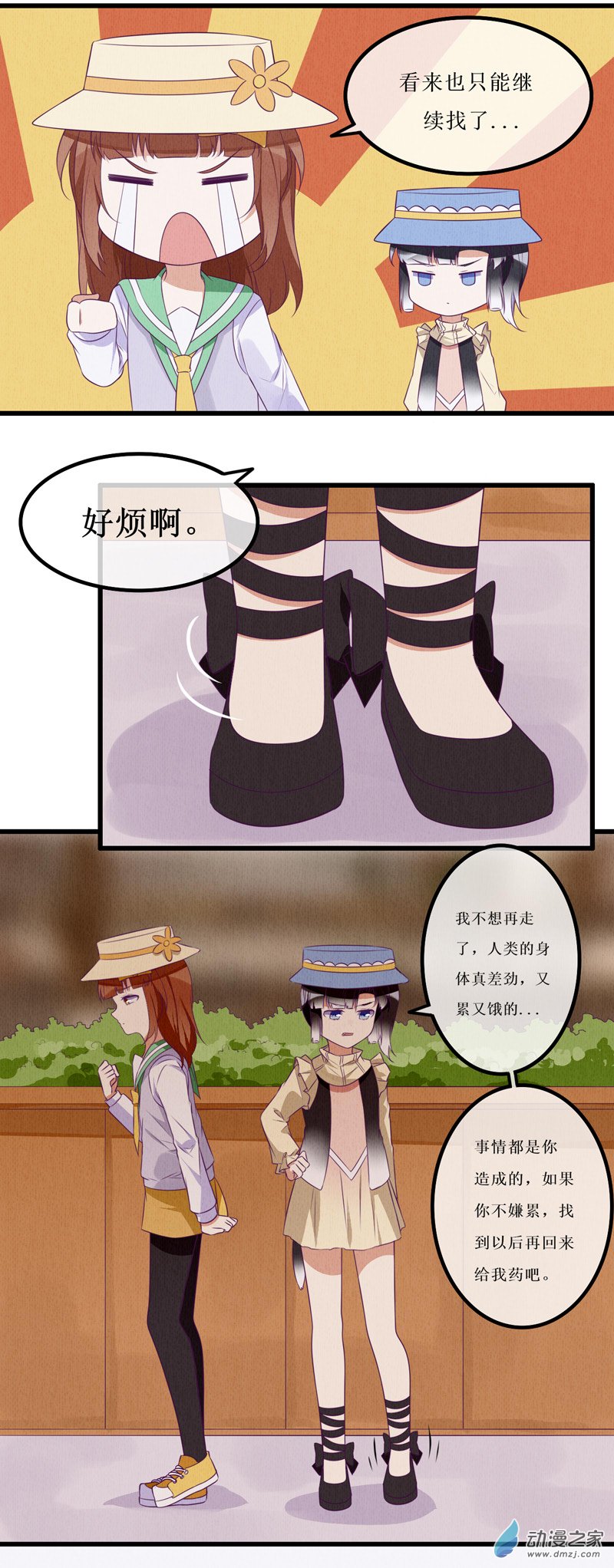 06 相遇-第8话
