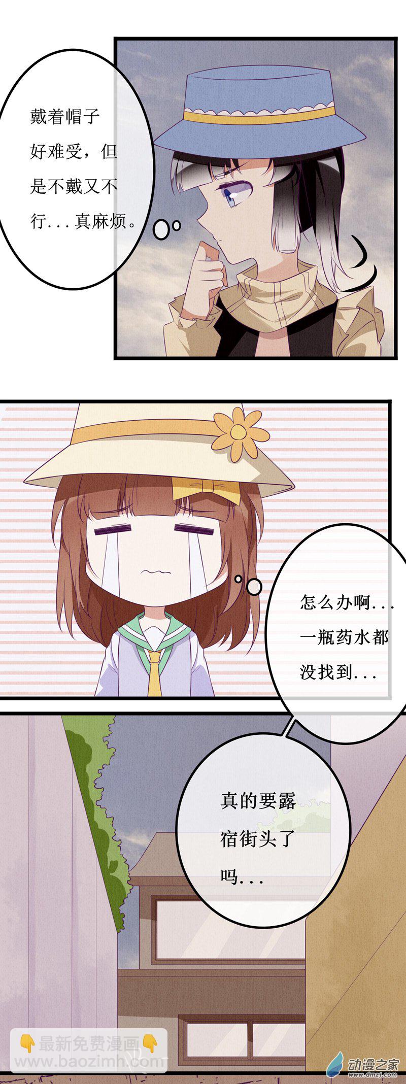 06 相遇-第8话