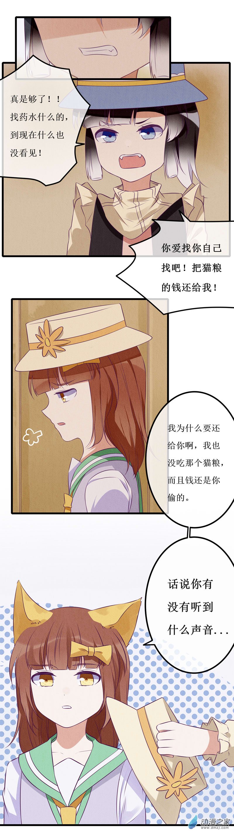 06 相遇-第8话
