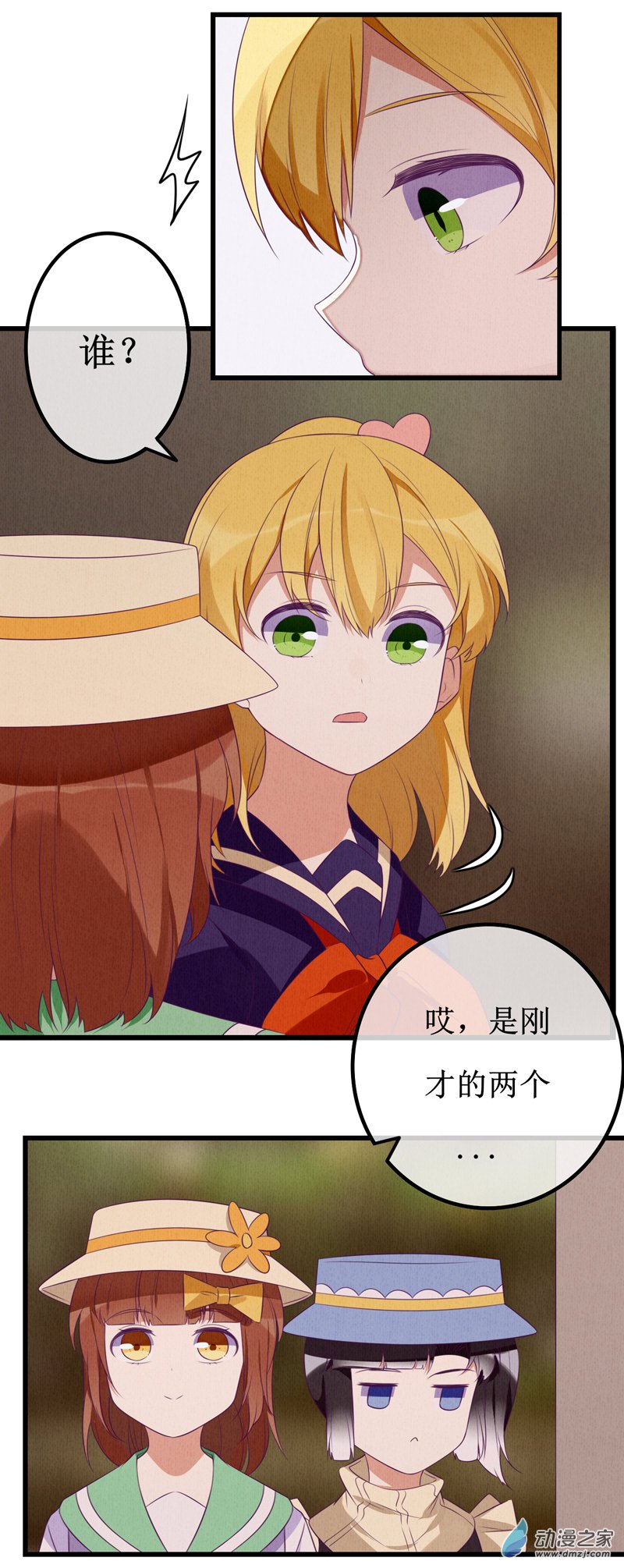 08 敌意-第10话