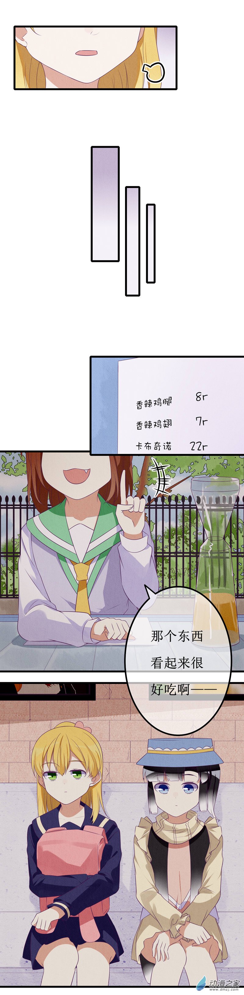 08 敌意-第10话