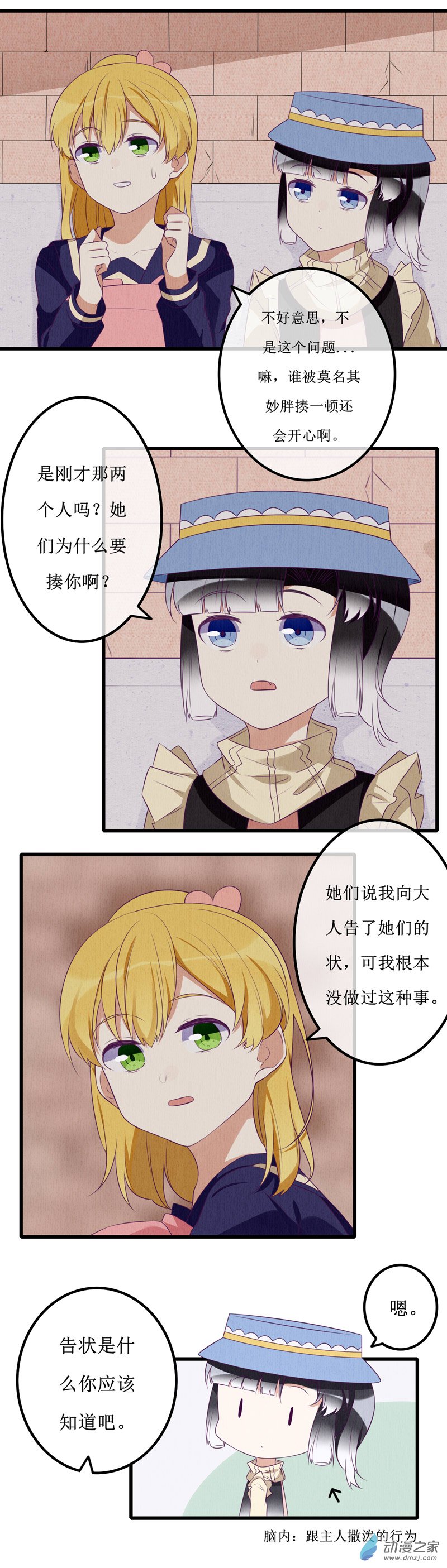 08 敌意-第10话
