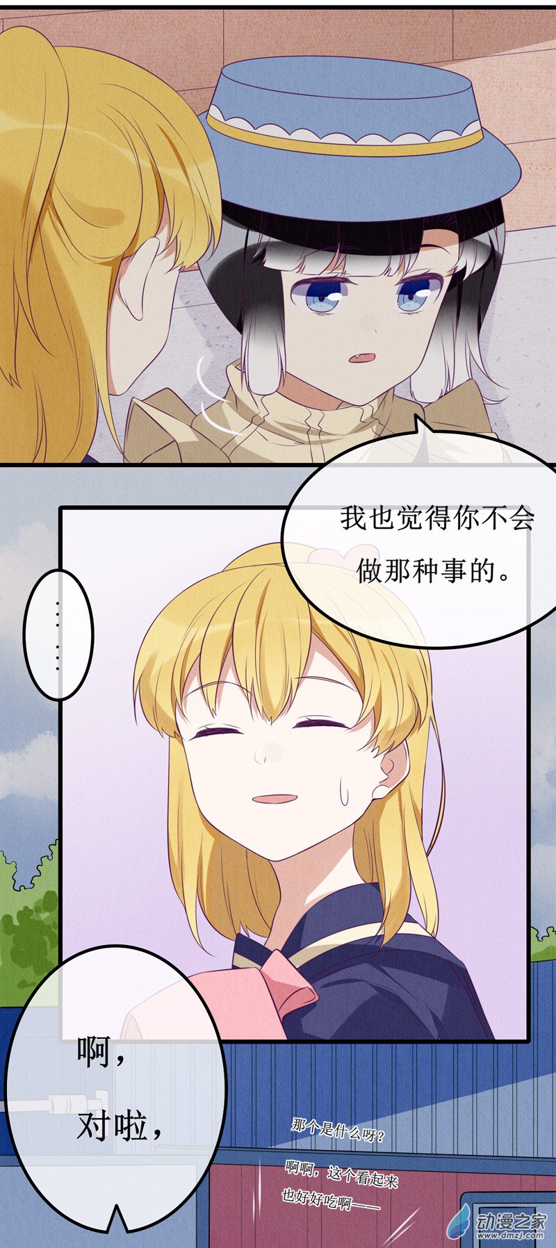 08 敌意-第10话