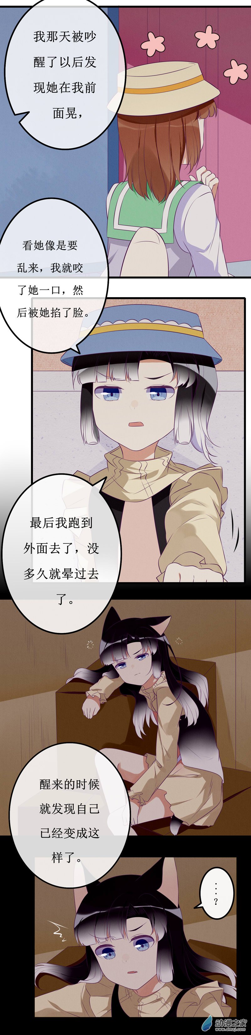 08 敌意-第10话