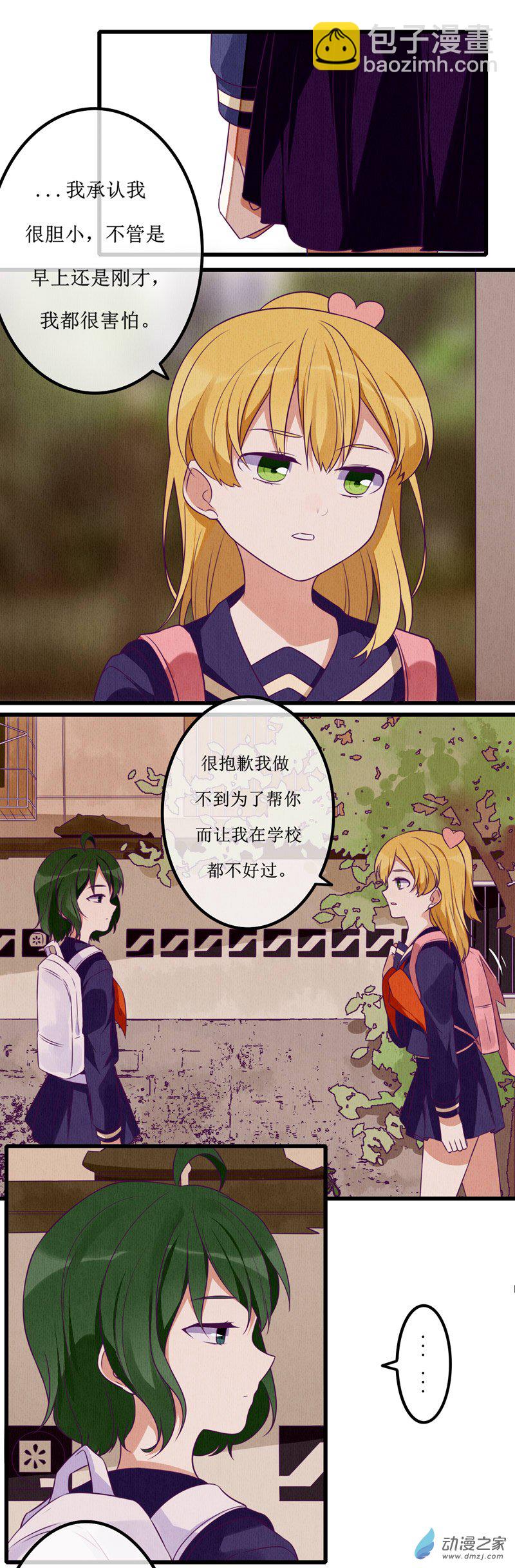 08 敌意-第10话