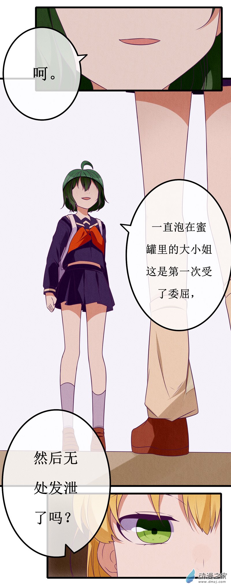 08 敌意-第10话