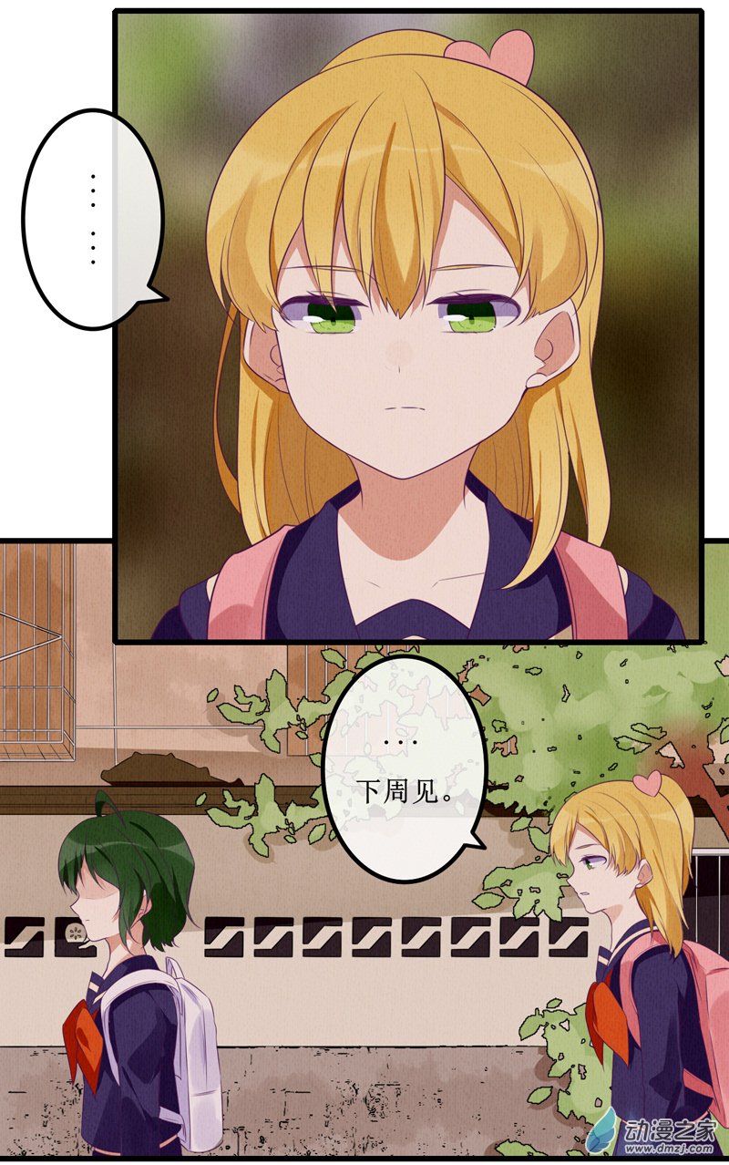 08 敌意-第10话