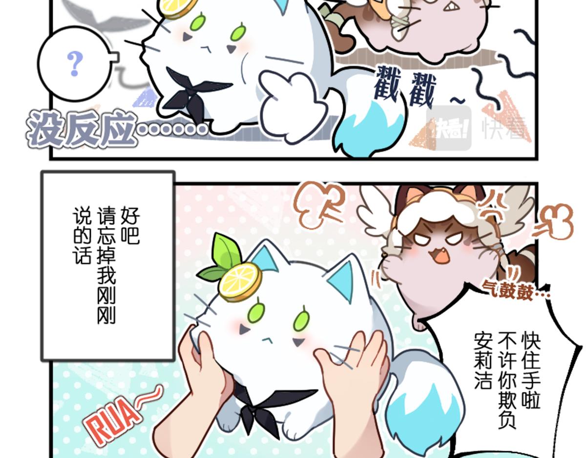 小猫咪一点也不可爱-第22话