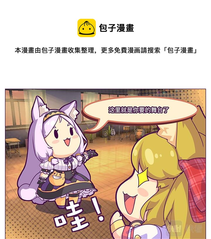 舞台-第4话