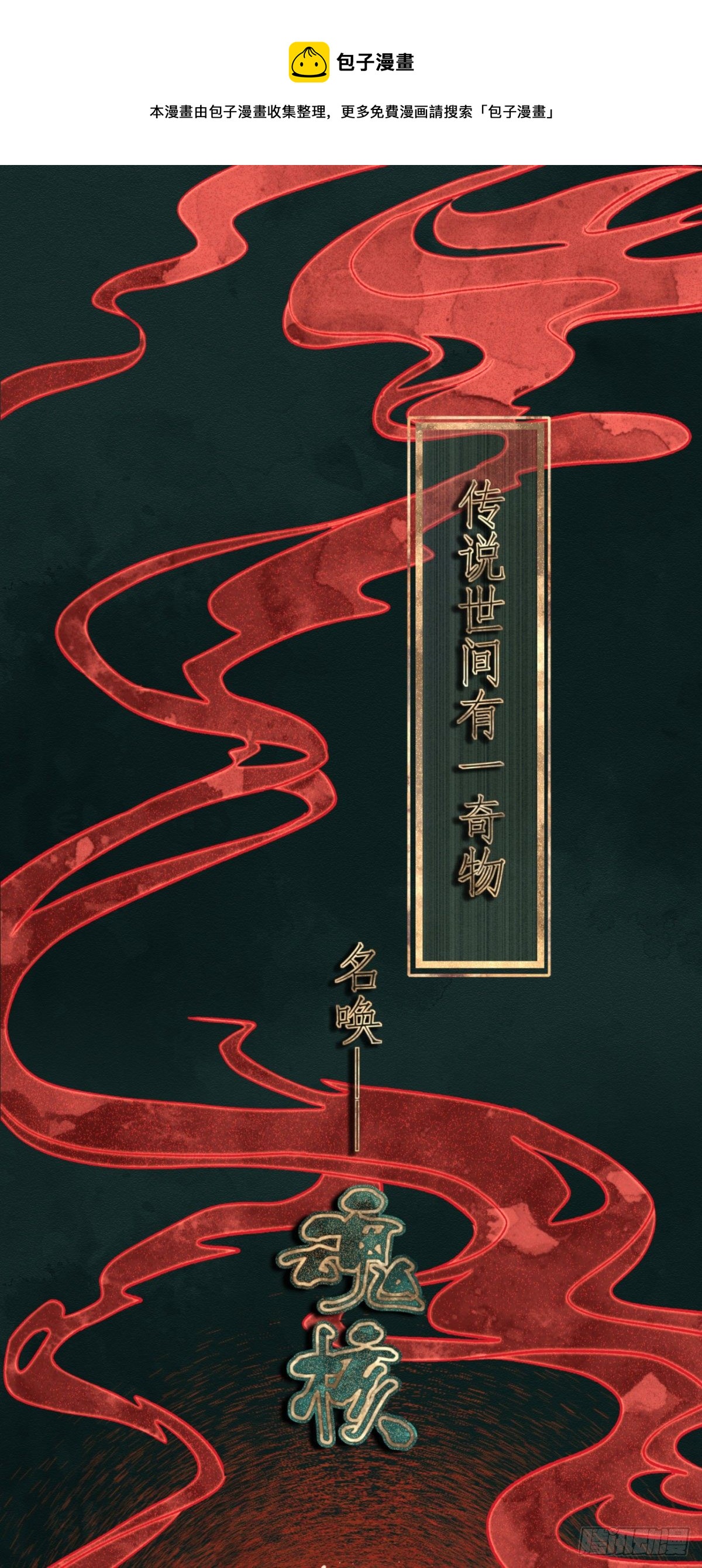 1 梦开始的地方(1/2)-第2话