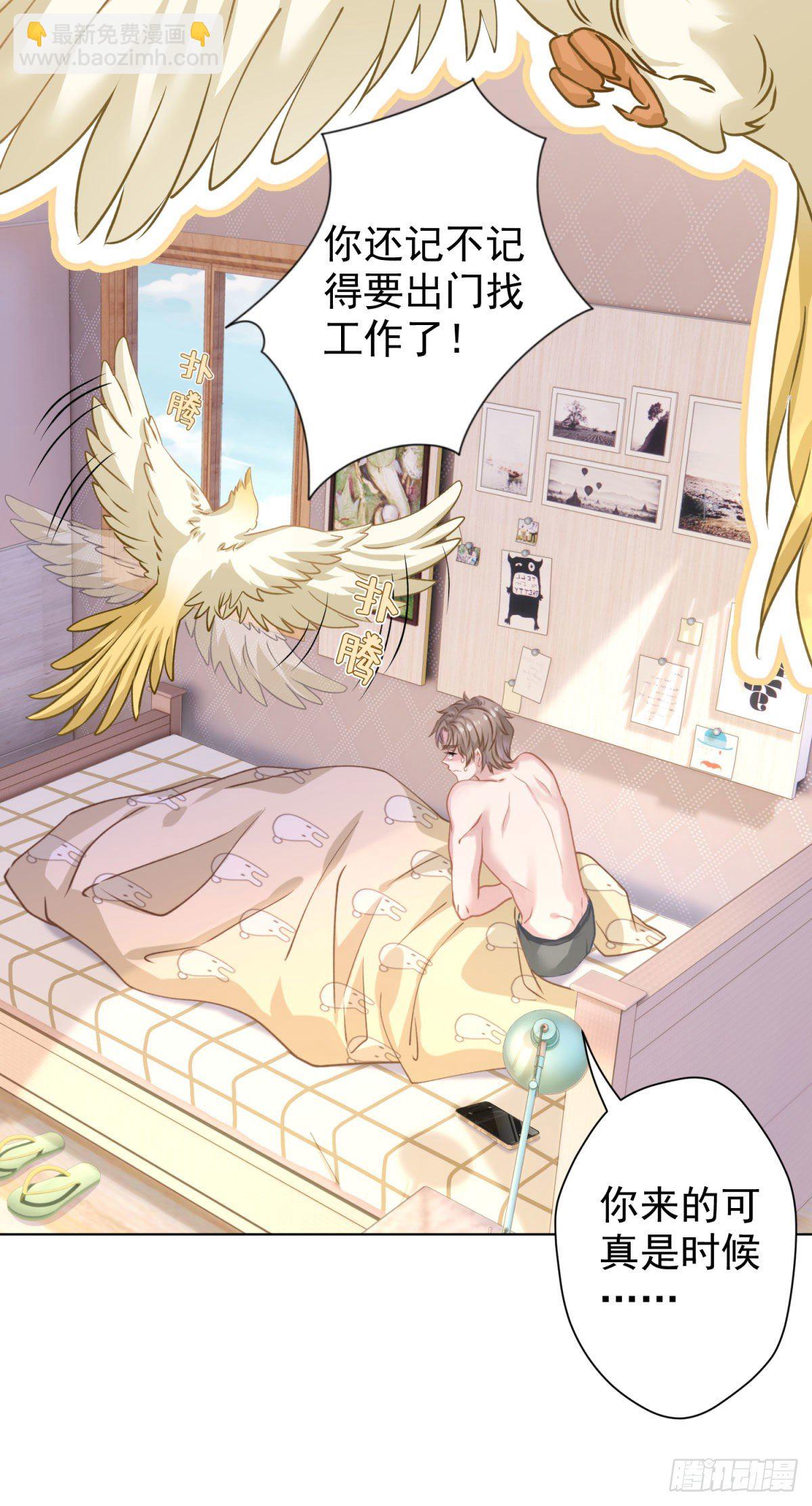 1 梦开始的地方(1/2)-第2话