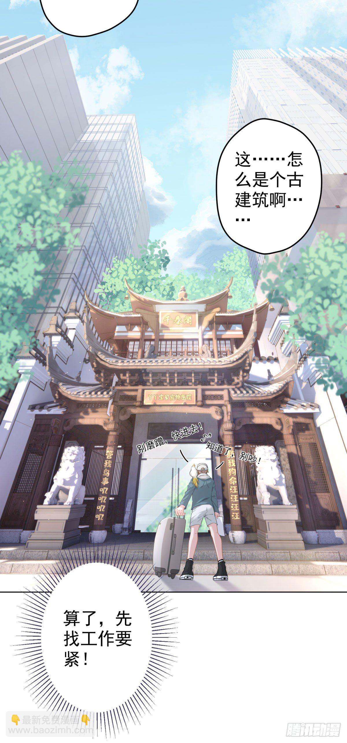 1 梦开始的地方(1/2)-第2话