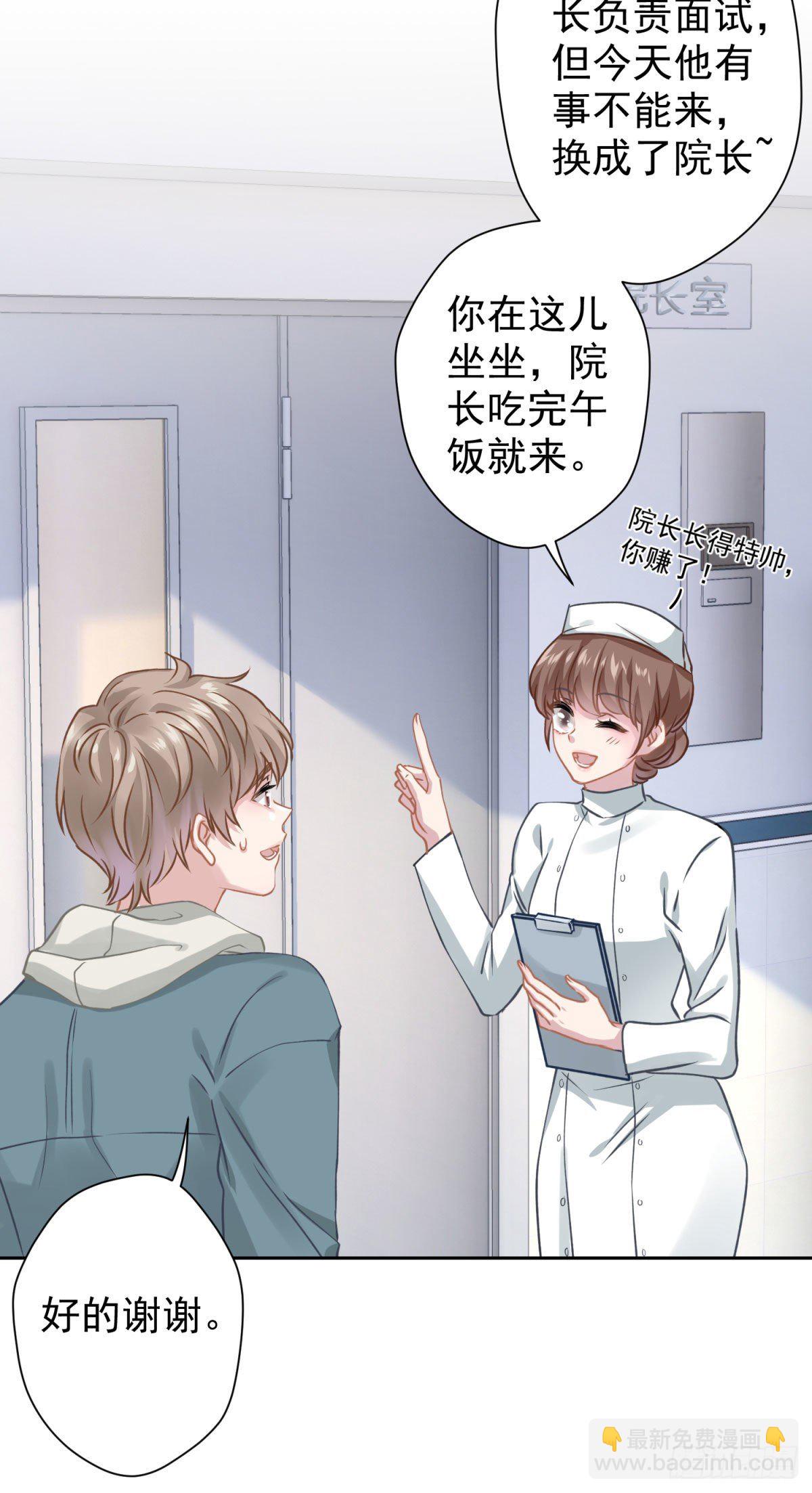 1 梦开始的地方(1/2)-第2话