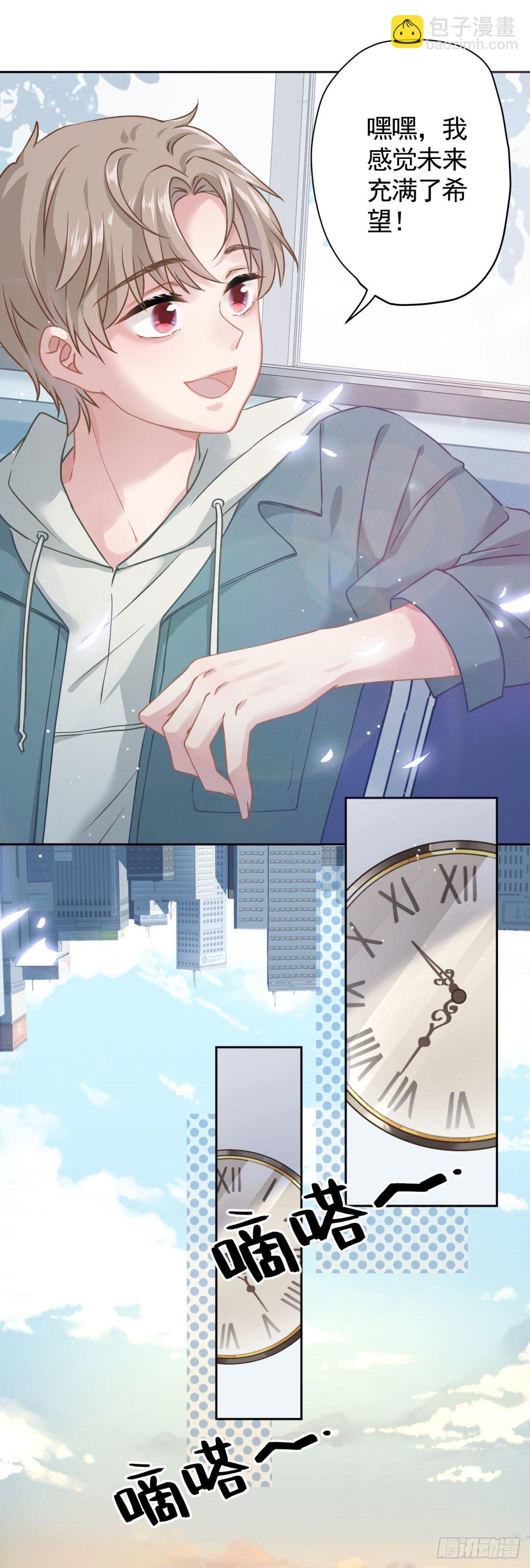 1 梦开始的地方(1/2)-第2话