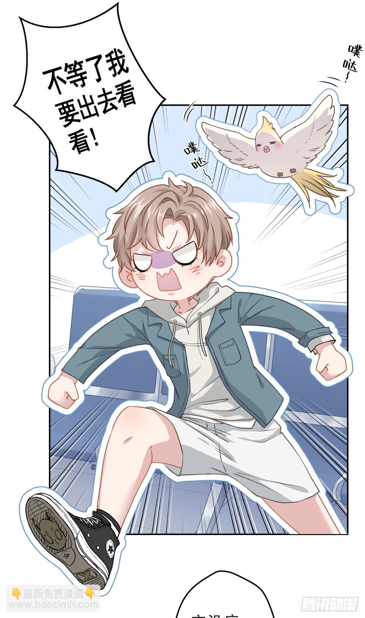 1 梦开始的地方(1/2)-第2话