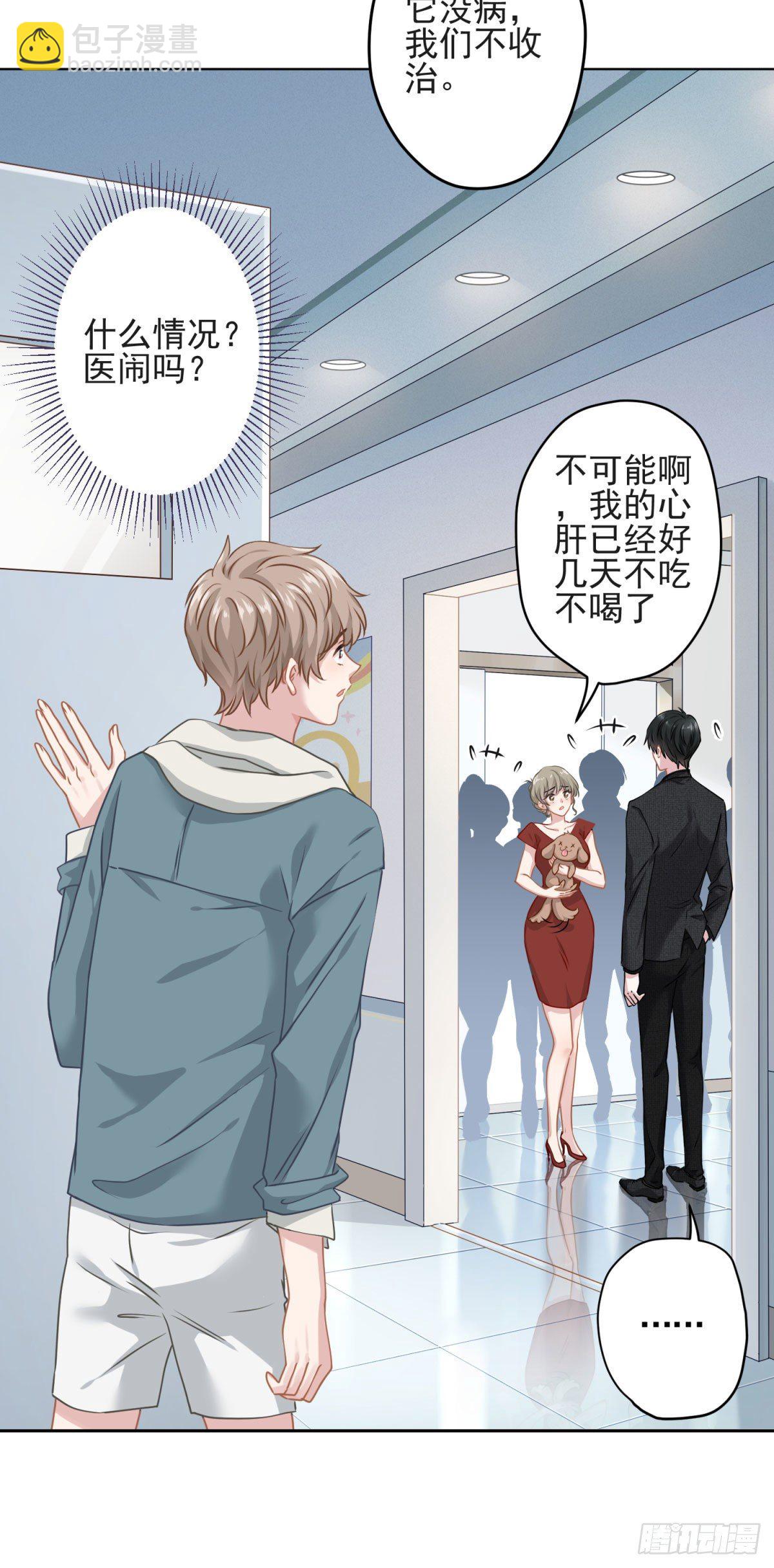1 梦开始的地方(1/2)-第2话