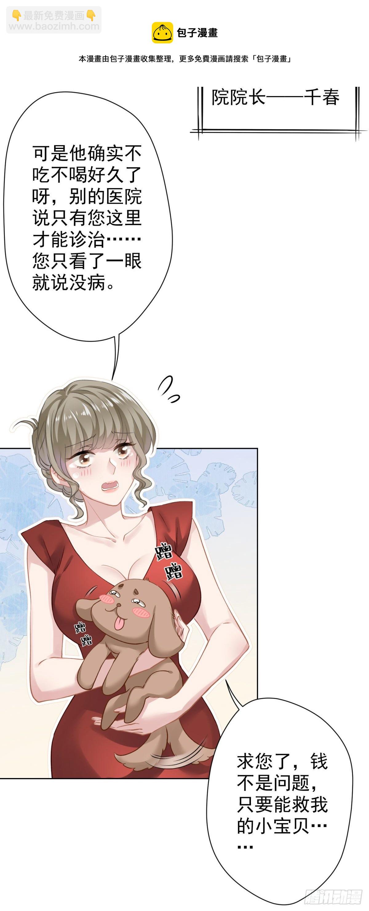 1 梦开始的地方(1/2)-第2话