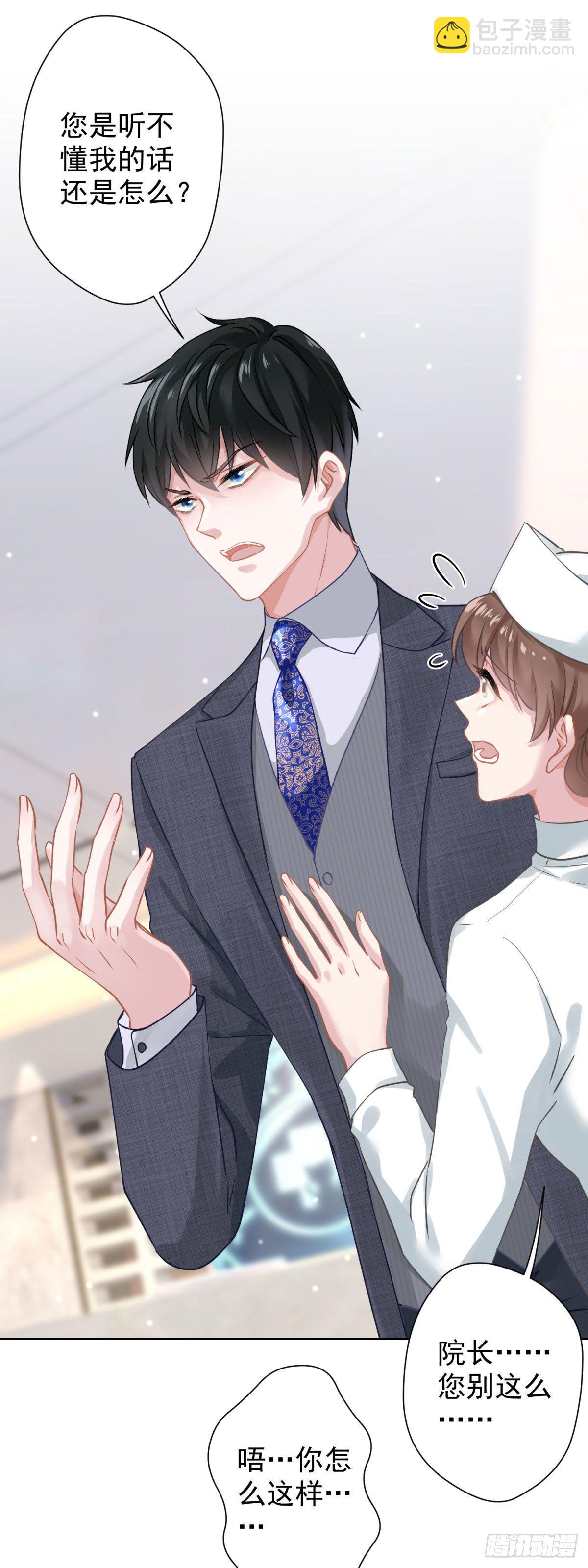 1 梦开始的地方(1/2)-第2话
