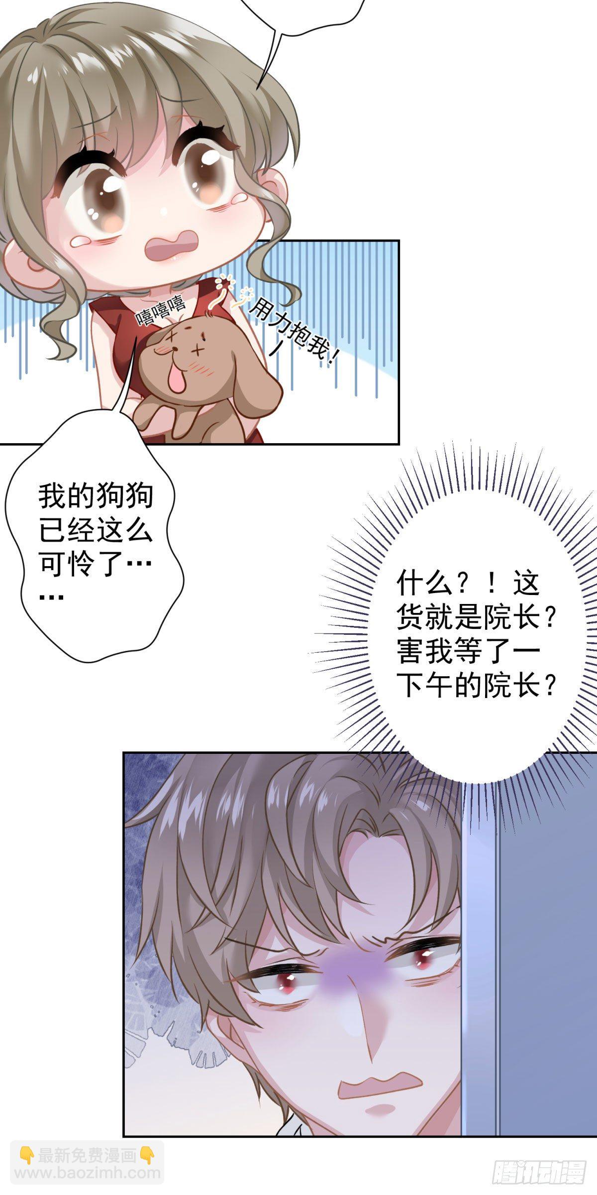 1 梦开始的地方(1/2)-第2话