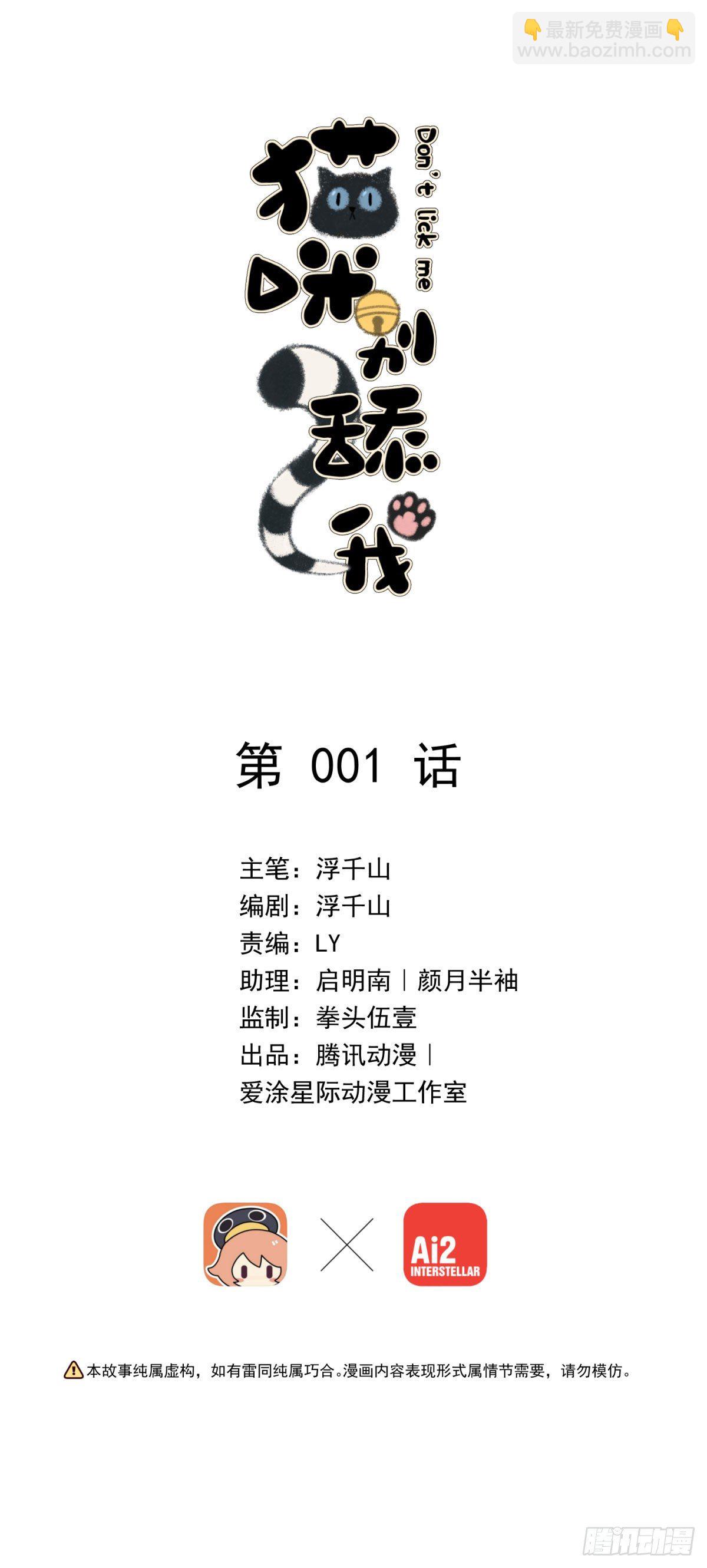 1 梦开始的地方(1/2)-第2话