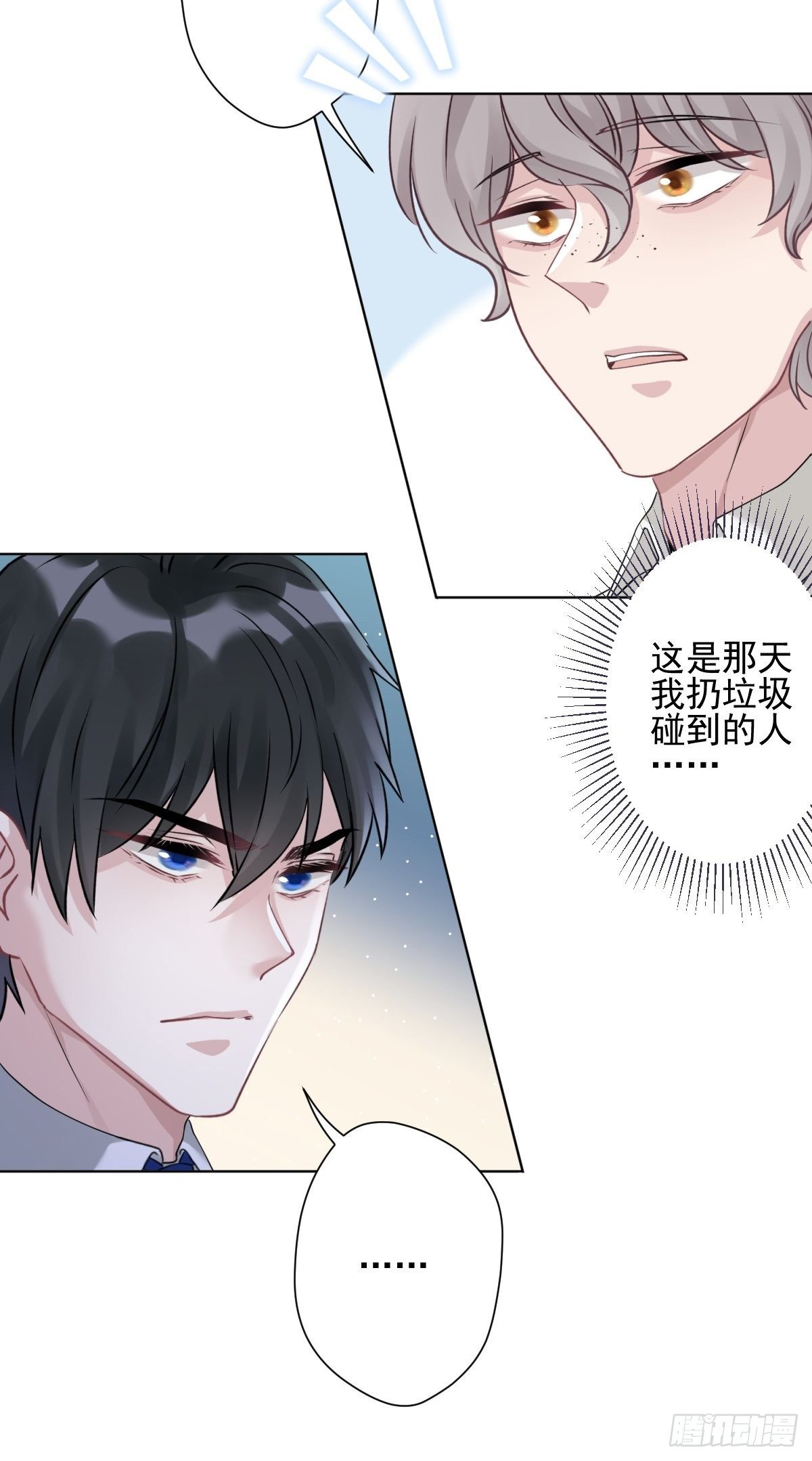 11 你好双标啊爷爷(1/2)-第12话