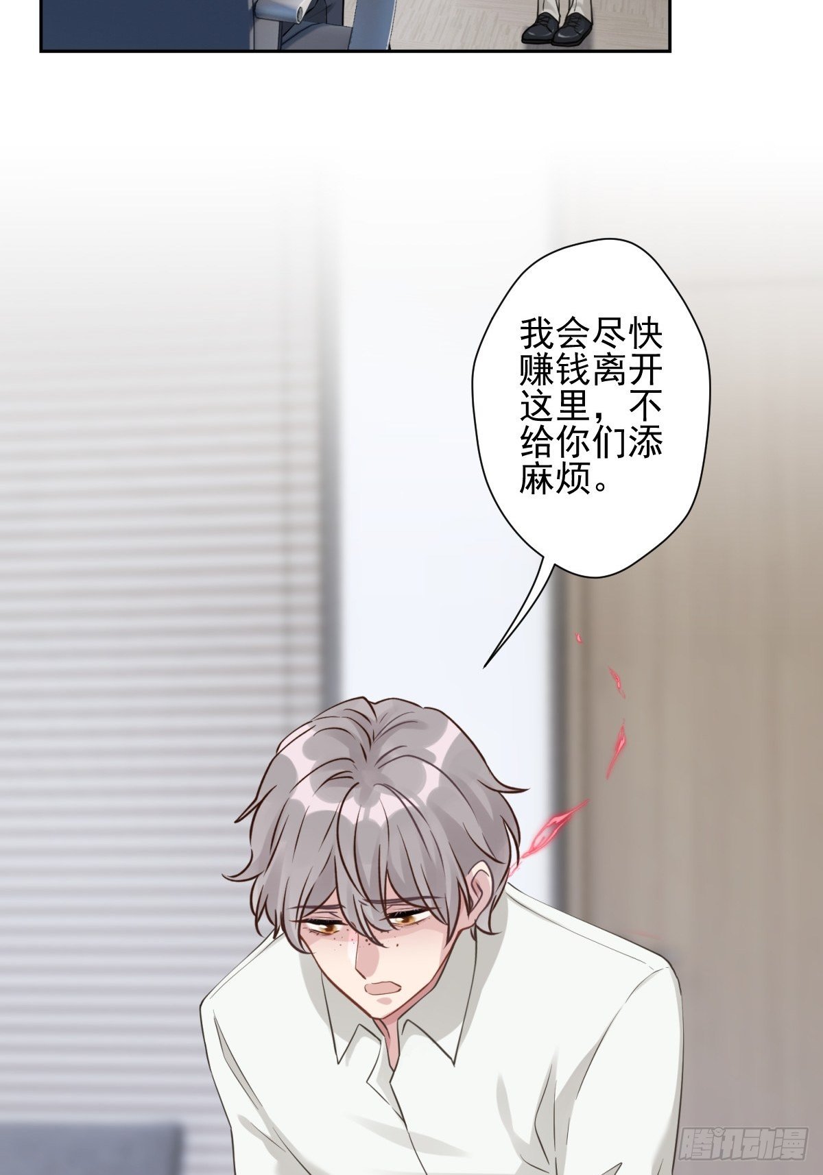 11 你好双标啊爷爷(1/2)-第12话