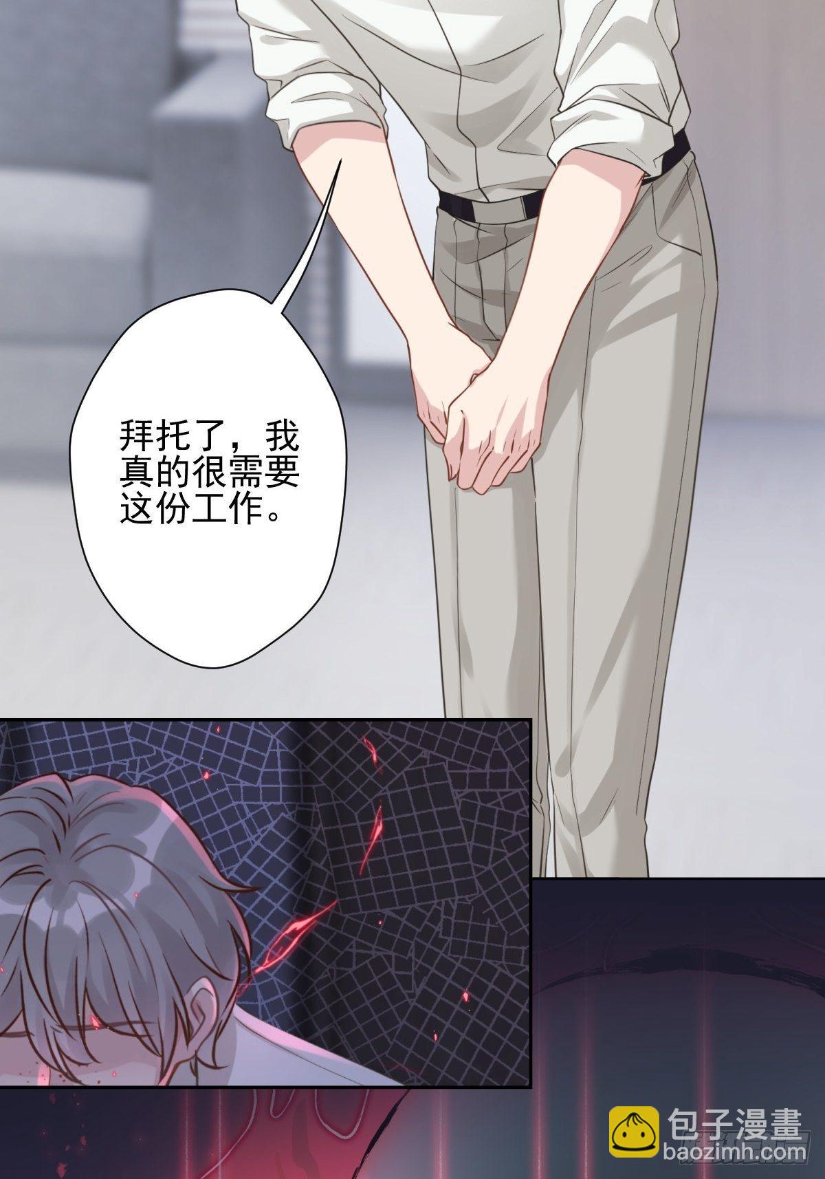 11 你好双标啊爷爷(1/2)-第12话
