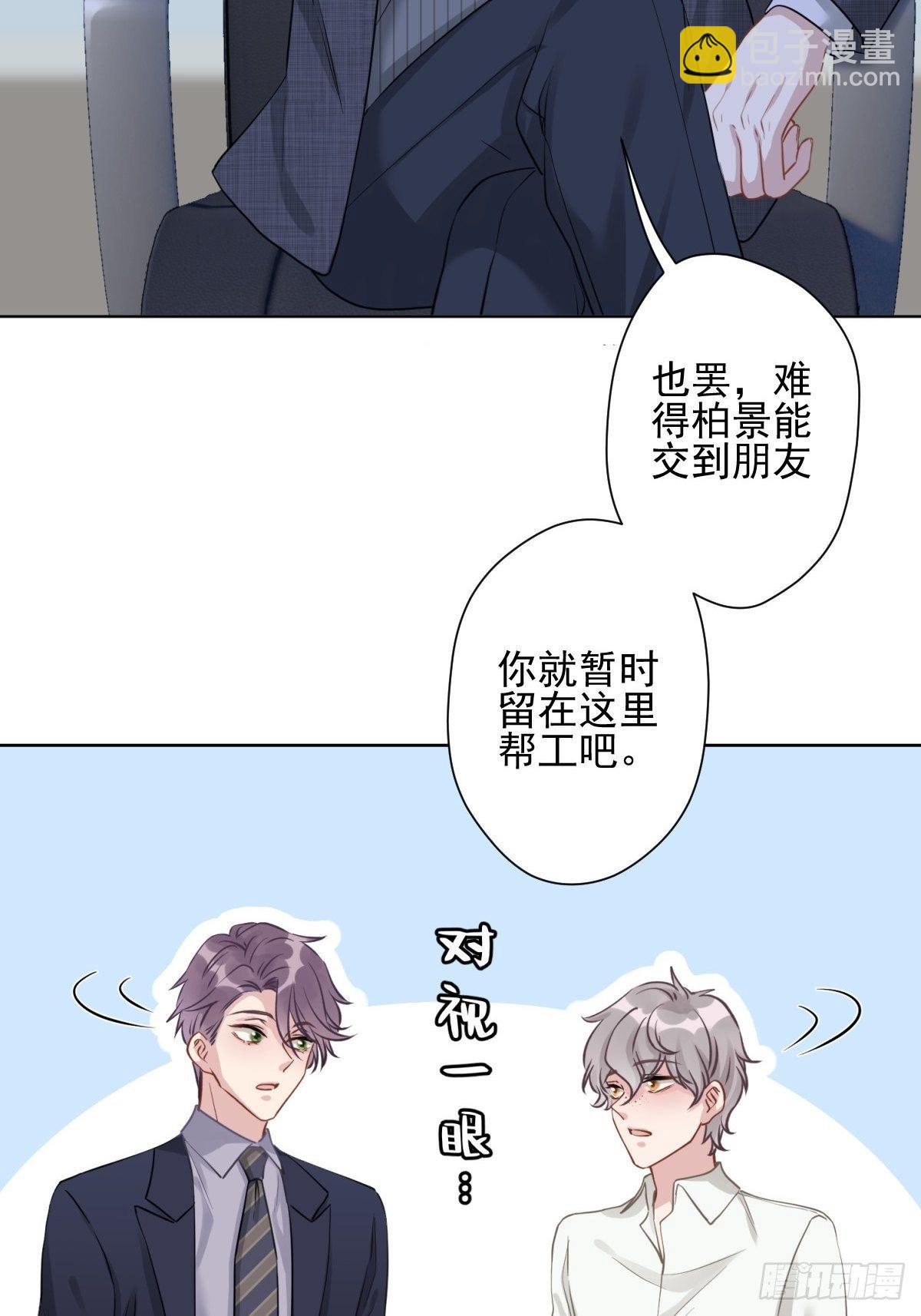 11 你好双标啊爷爷(1/2)-第12话